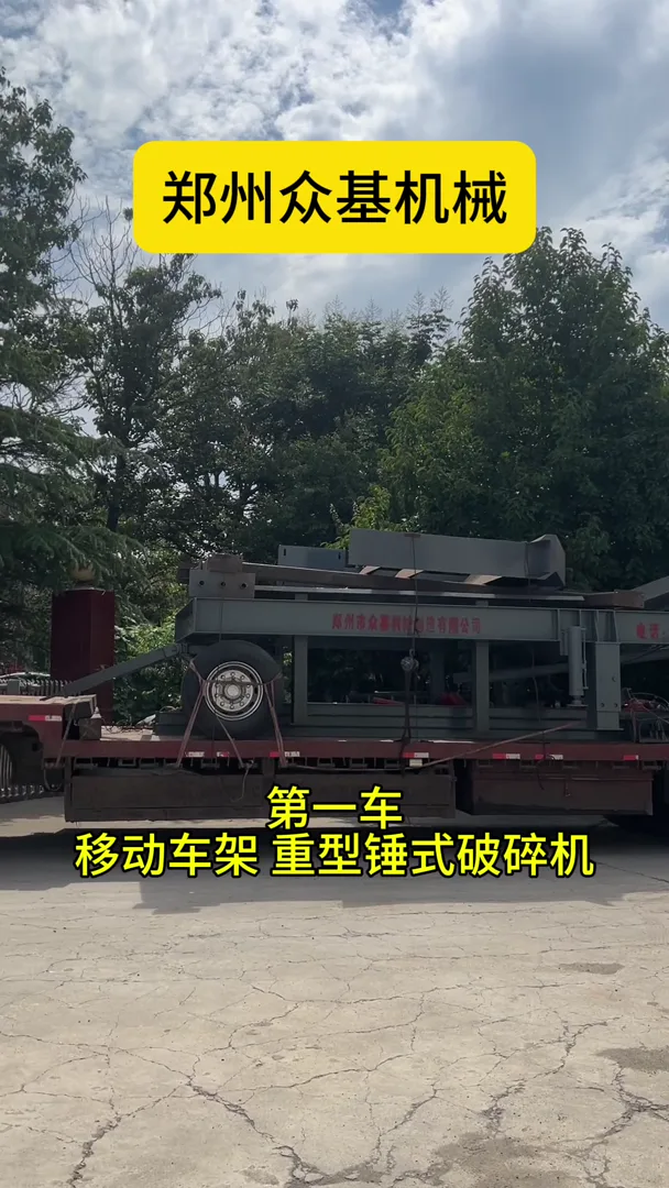 Real mobile crushing and screening equipment dispatch video cover